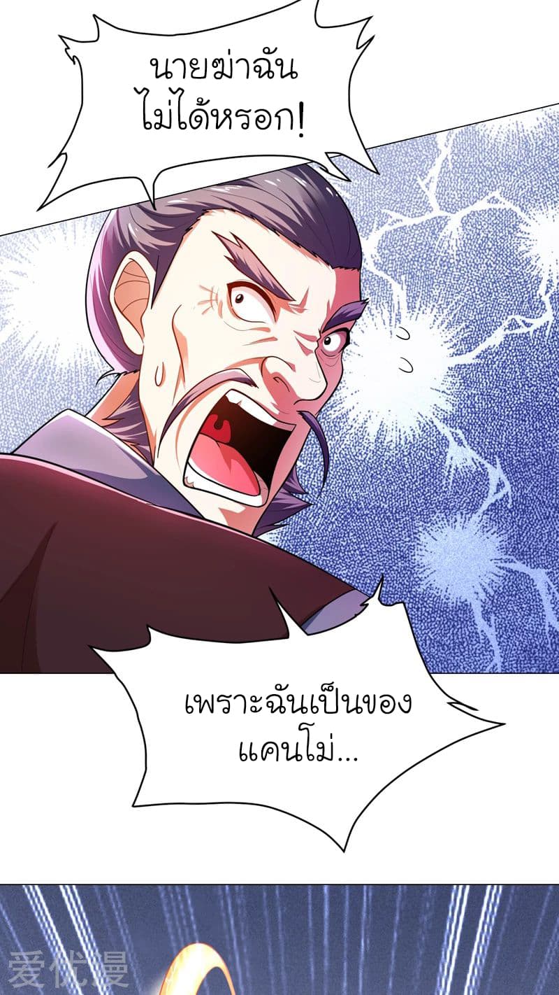 Picking up a School Beauty to Be Wife จับสาวสวยในโรงเรียนมาเป็นเมีย 52-52