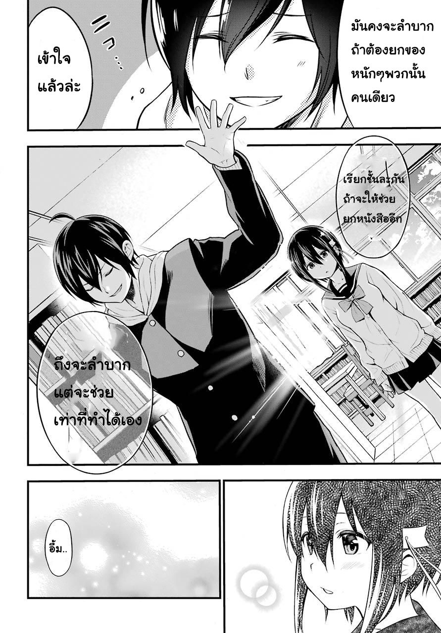 Yonakano Reijini Haremu Wo 1-จุดเริ่มต้นของ ฮาเร็ม