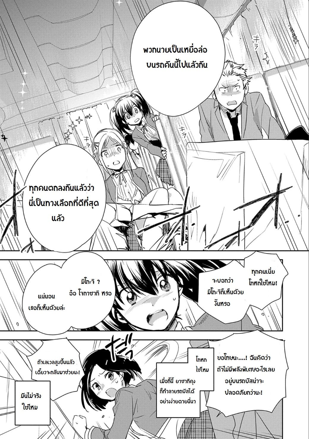 Sokushi Cheat ga Saikyou Sugite, Isekai no Yatsura ga Marude Aite ni Naranai n desu ga 1-1