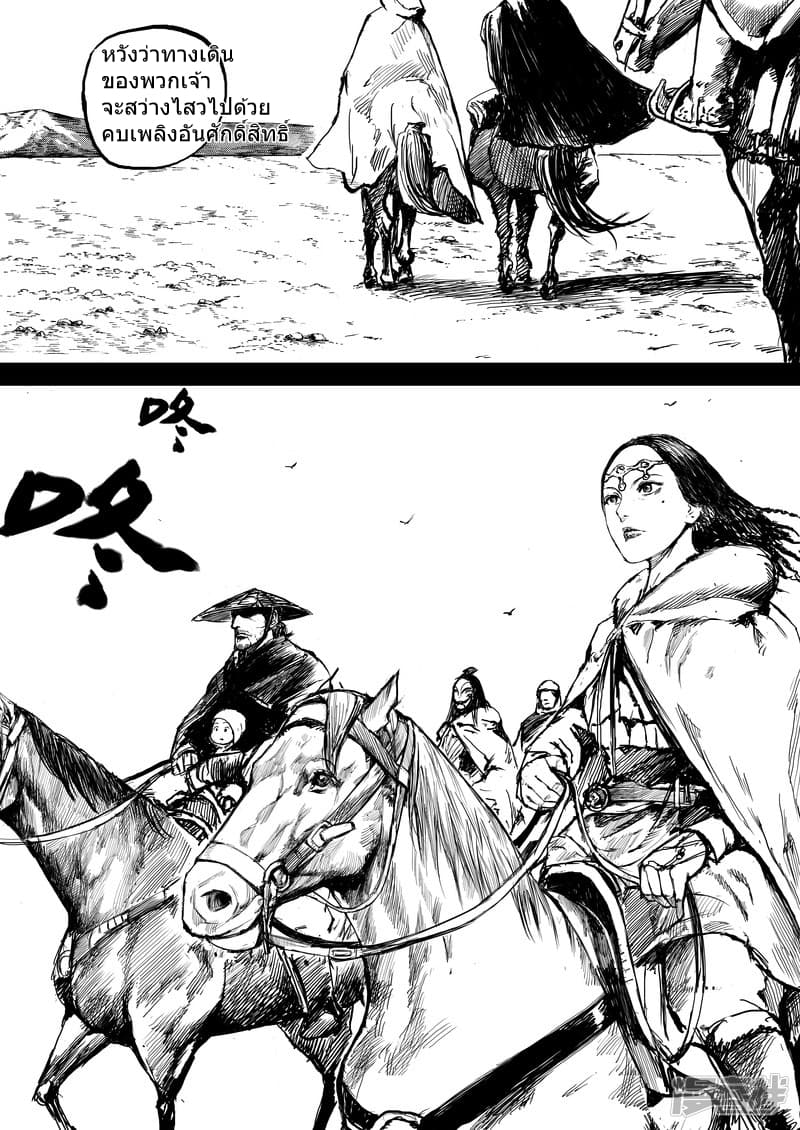 Blades of the Guardians 7-7