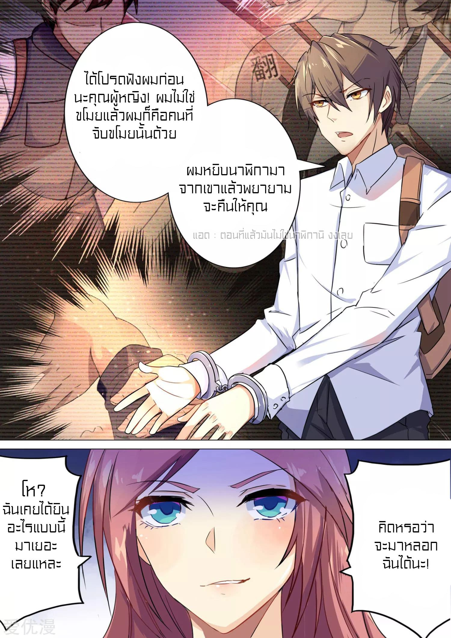 Special Agent Dragon Soul 2-2