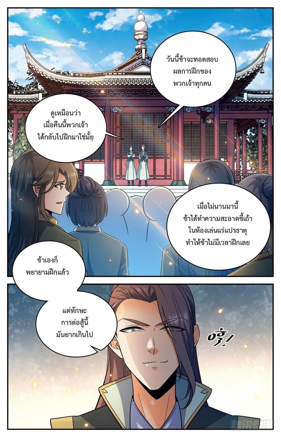 Lian Fei Wei Bao 13-13