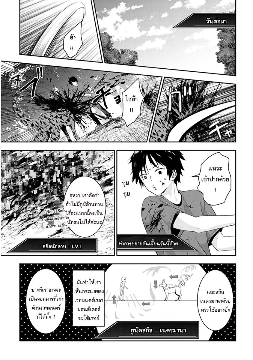 Maou ni Natta node, Dungeon Tsukutte Jingai Musume to Honobono suru จู่ๆก็ได้เป็นจอมมารแล้วไปสร้างดันเจี้ยนกับสาวที่ต่างโลก 4-4