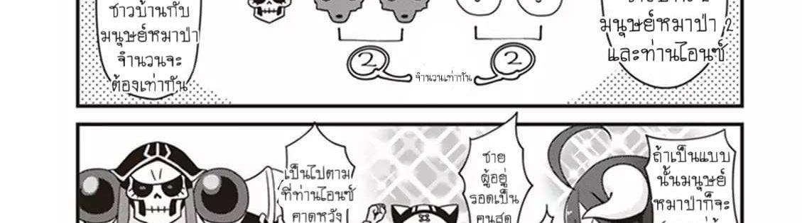 Overlord The Undead King Oh! 5-เกมมนุษย์หมาป่าแห่งนาซาริค