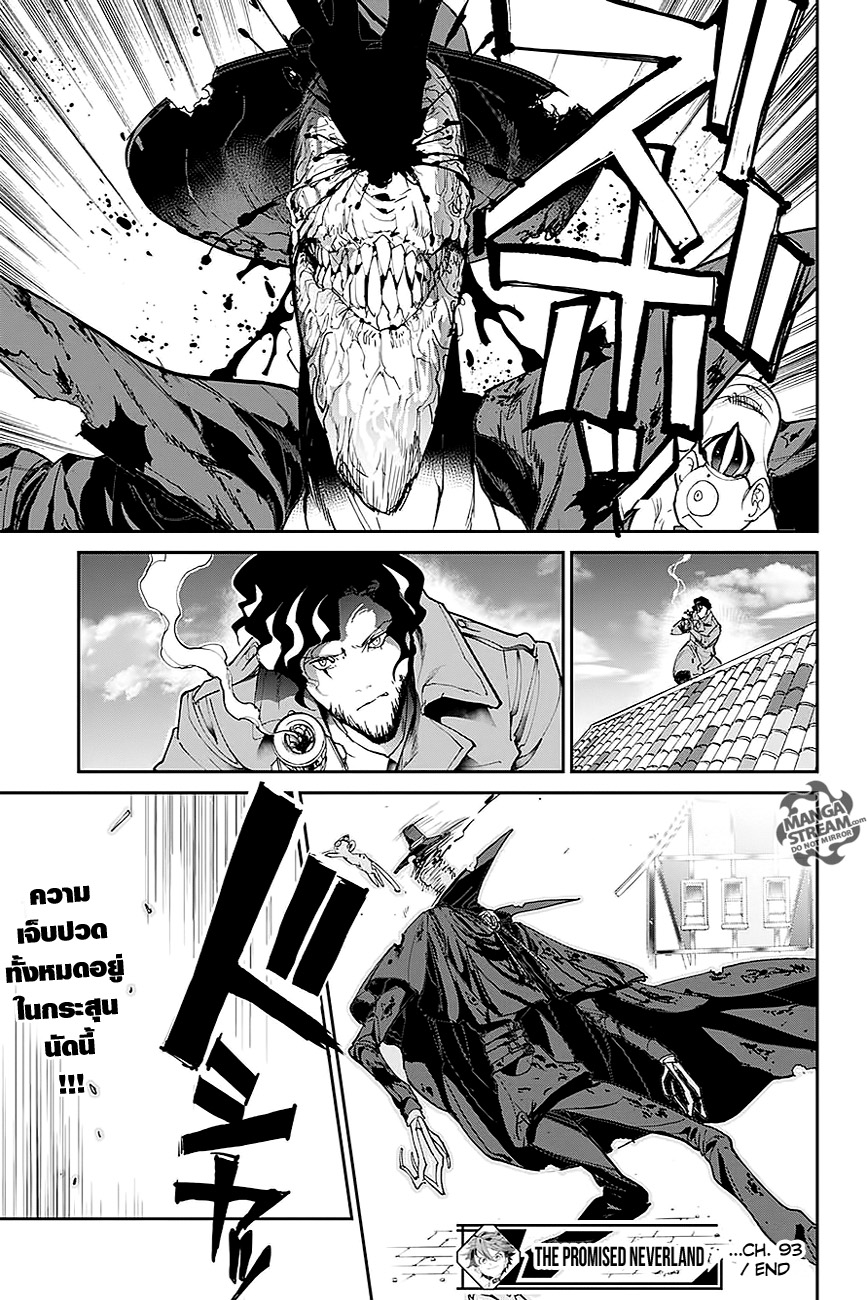 The Promised Neverland 93-บทสรุป