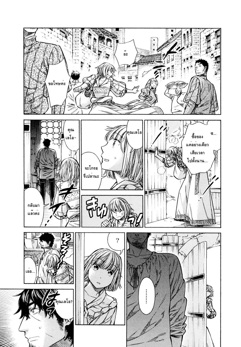 Arte 18-ชนชั้นสูงแห่งเวเนเชีย (3)
