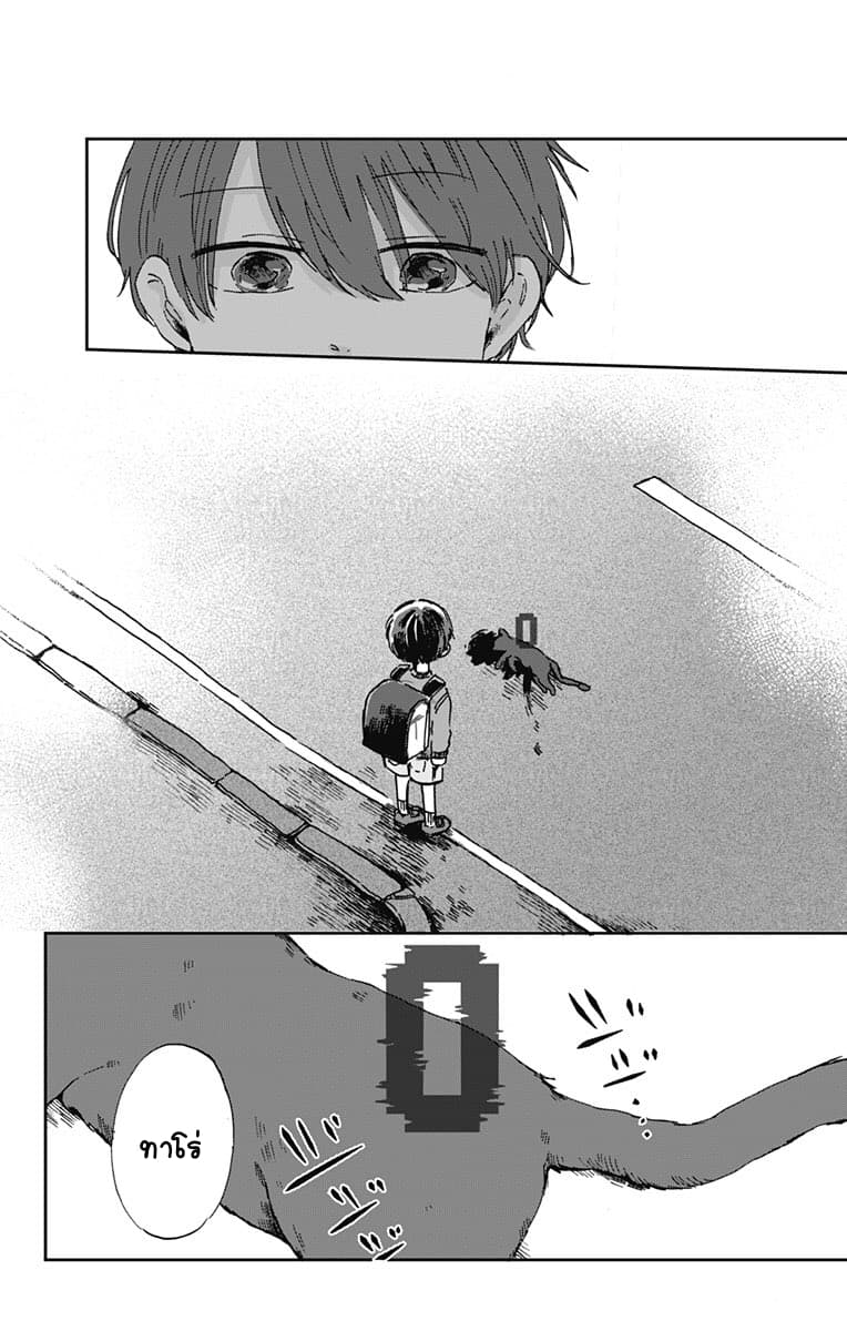 Kimi Ga Shinu Made Ato 100 Nichi 1-เธอกำลังจะตายภายในร้อยวัน