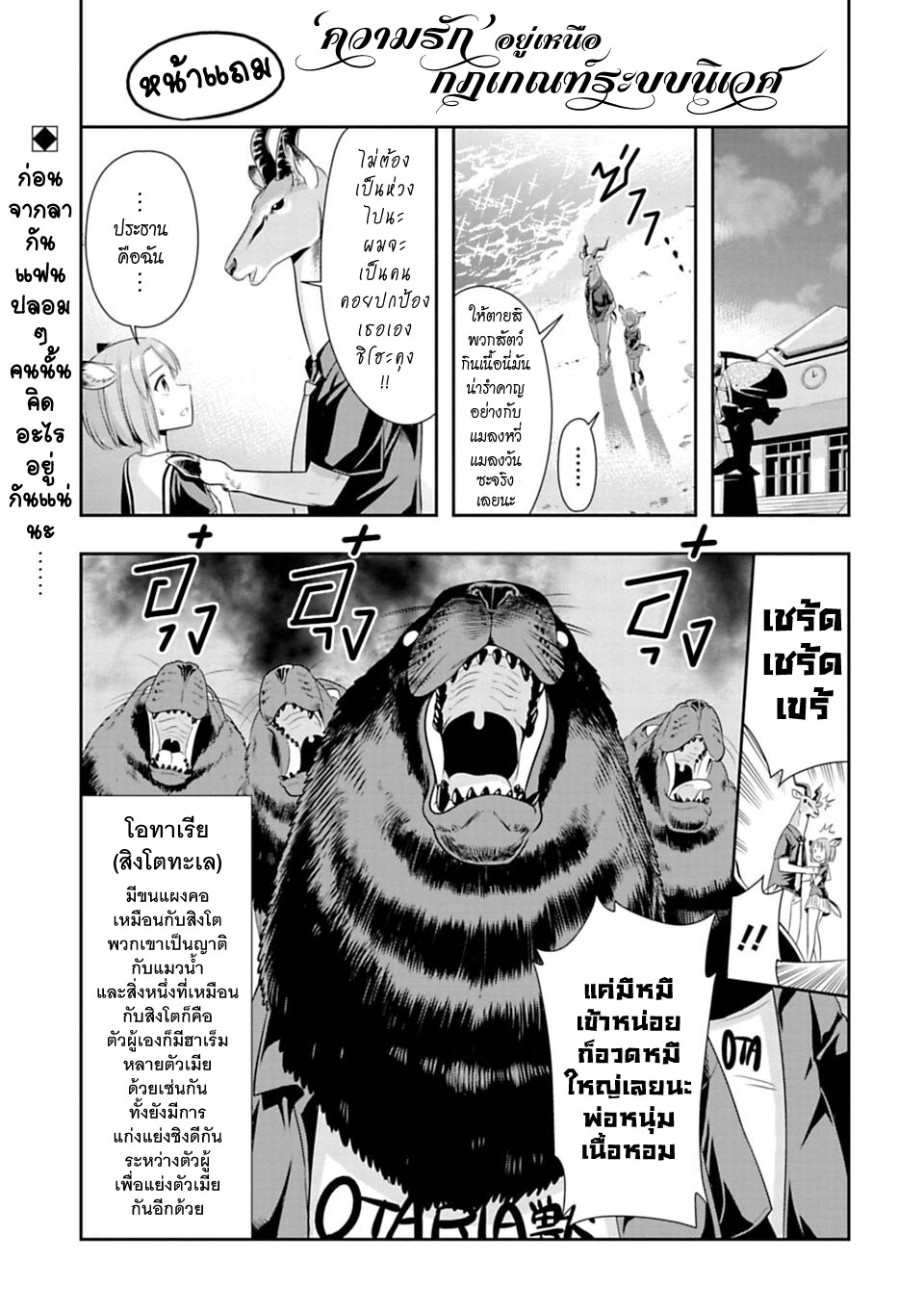 Murenase! Shiiton Gakuen 37-เข้าค่ายริมทะเล ณ โรงเรียนซี !! Part 2