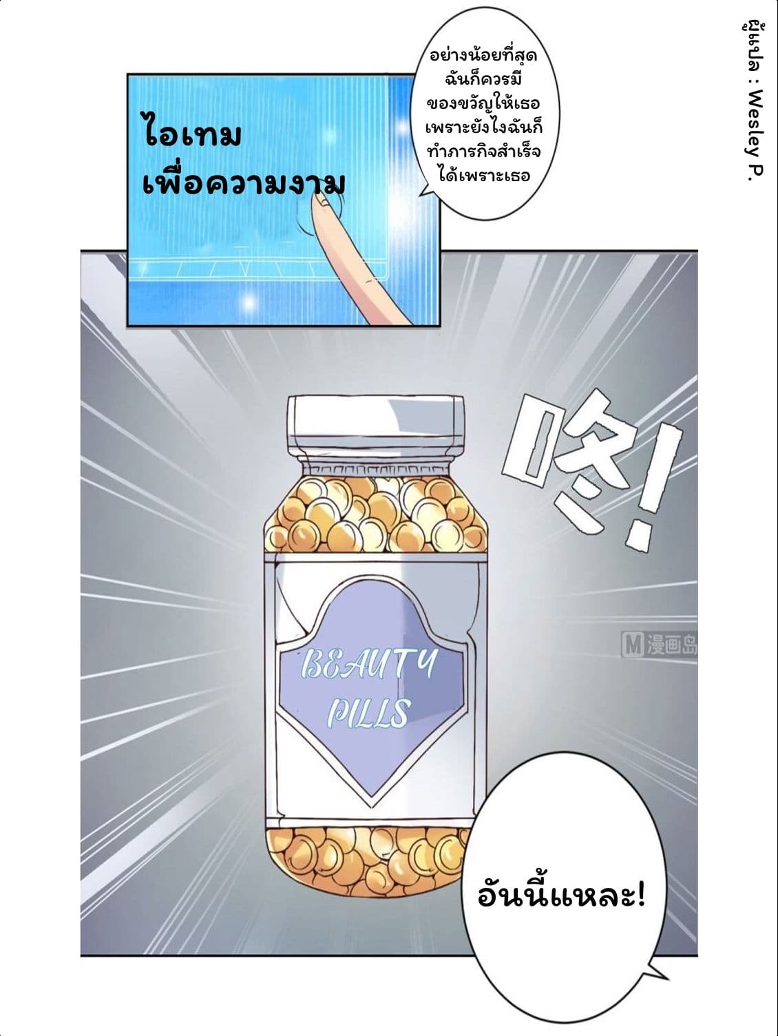 Metropolitan Supremacy System ระบบพระเจ้า 28-28