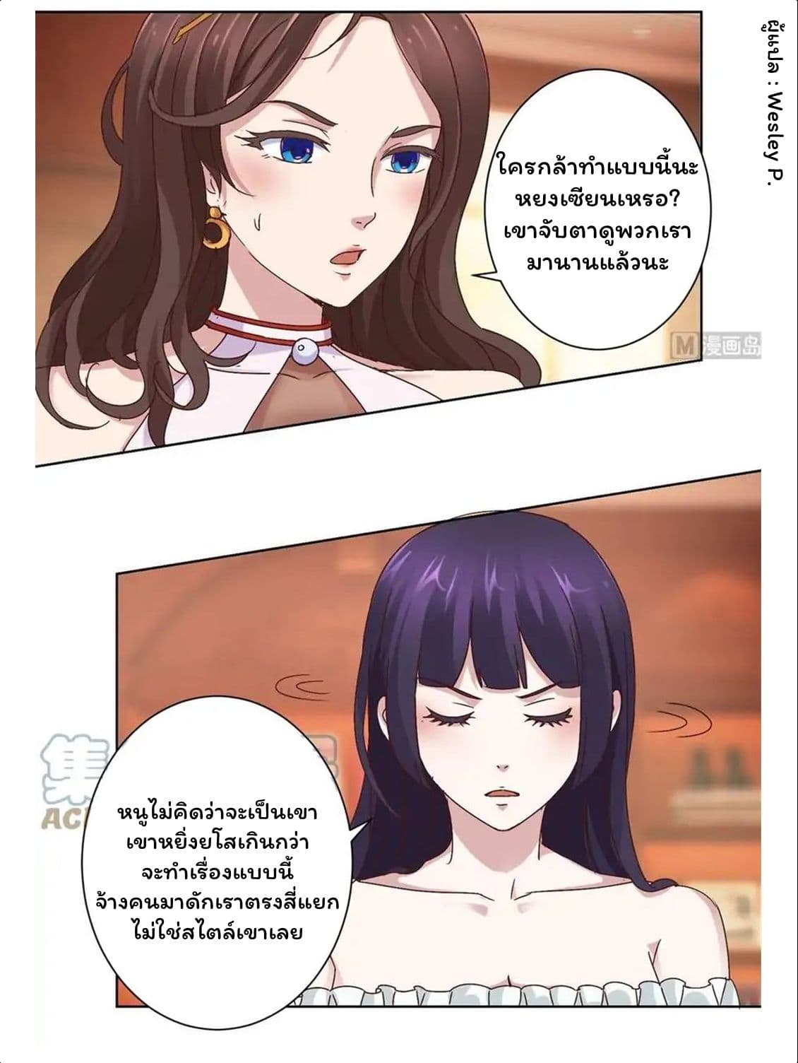 Metropolitan Supremacy System ระบบพระเจ้า 16-16