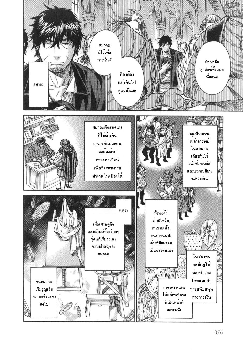 Arte 13-สมาคม (1)