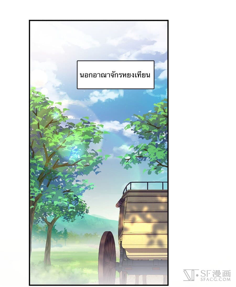 Nobleman and so what? ขุนนางแล้วไงไม่สำคัญหรอก 1-1