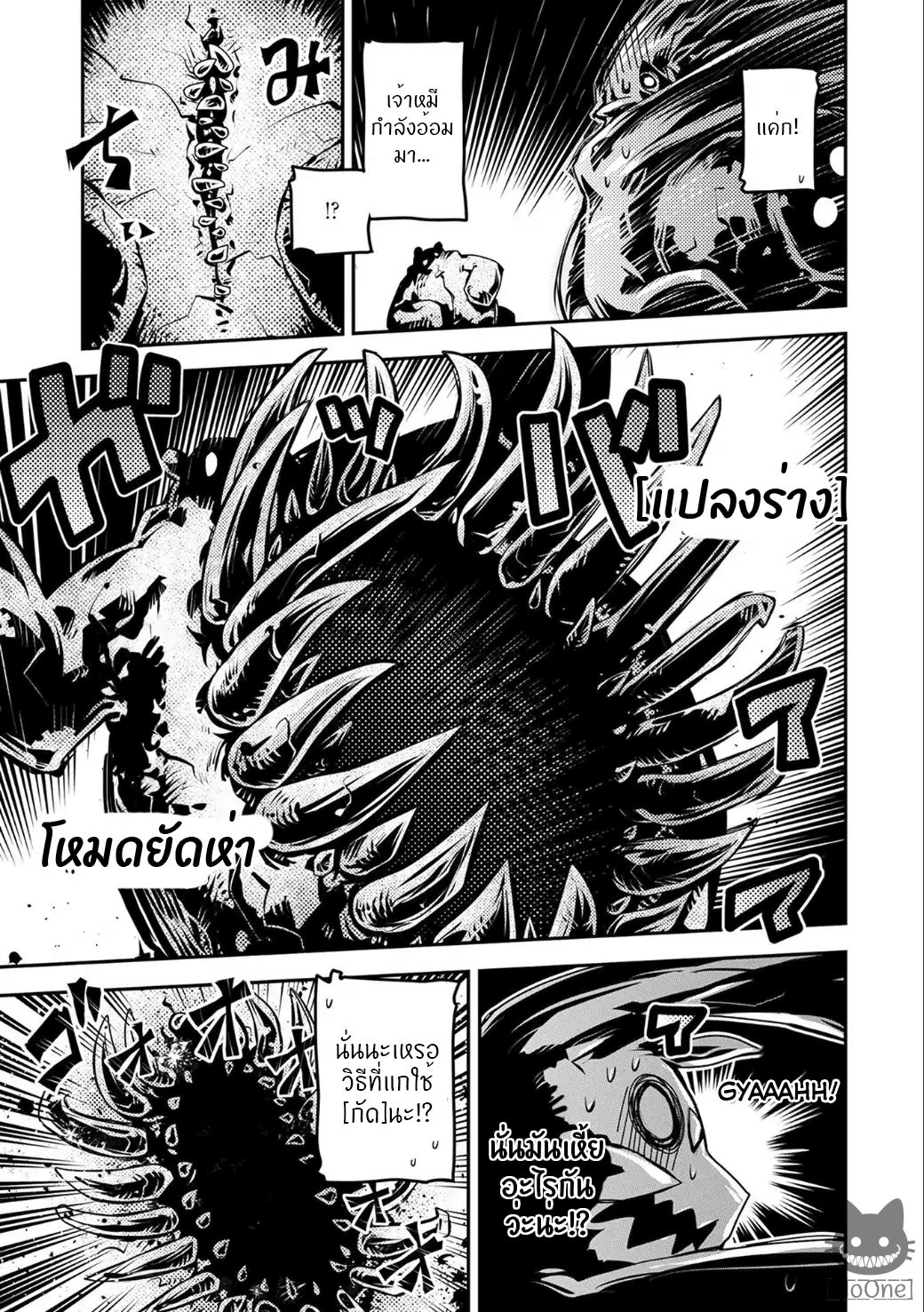 Tensei Shitara Dragon no Tamago Datta - Saikyou Igai Mezasa Nee 4-4