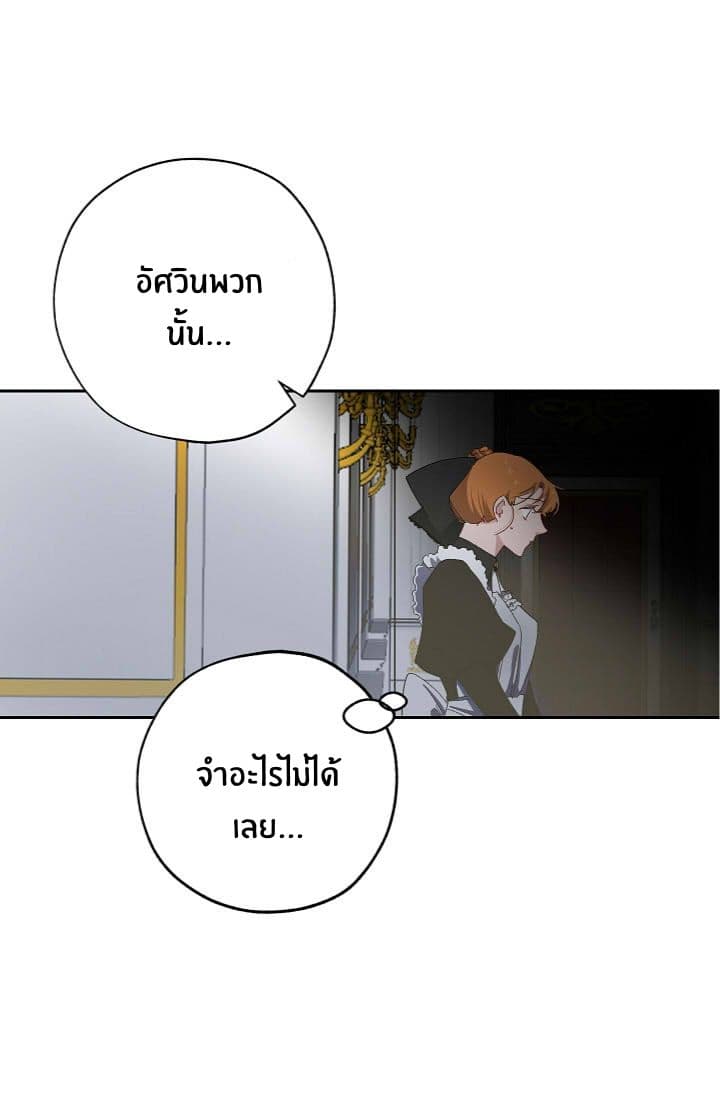 The Tyrant's First Love 15-15