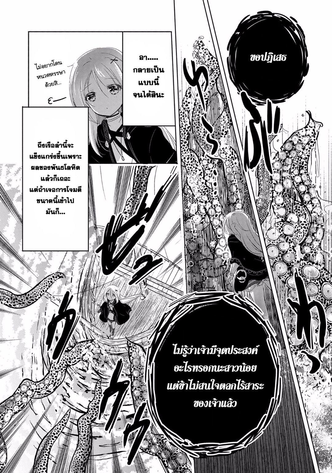 Tensei Kyuuketsukisan wa Ohirune ga Shitai 5-5