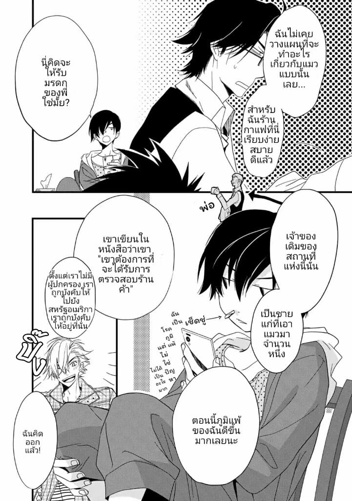 Junkissa Neko 3-3