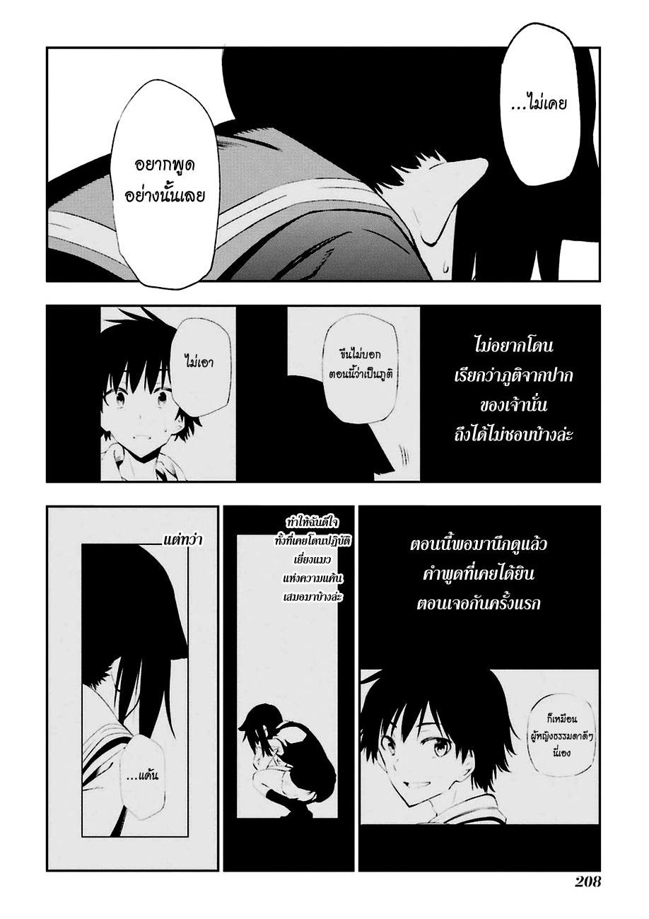 Urami Koi, Koi, Urami Koi 14-ความอยากรู้ไม่ได้ฆ่าแต่แมวเท่านั้น