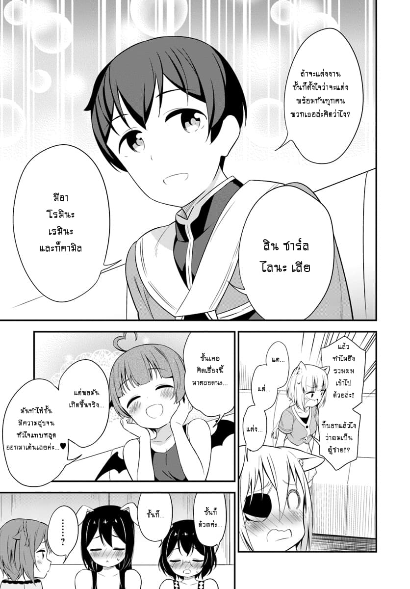Butsuri-san de Musou shitetara Motemote ni Narimashita 22-22