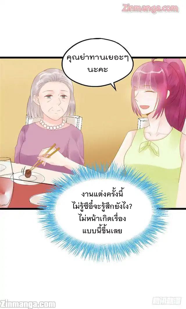 Hui Xi Yi's Love Contract 13-13