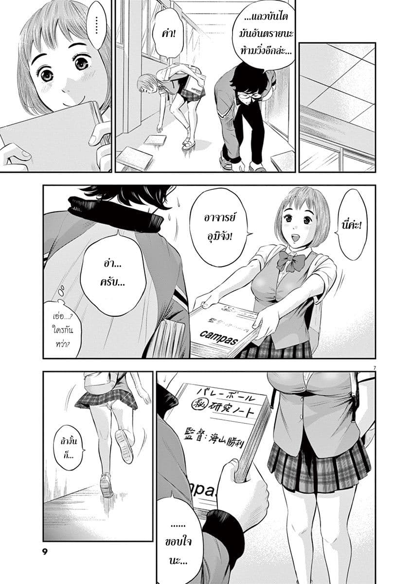 Te no Hira ni Ai wo! 1-ครั้งแรกของวัยรุ่น