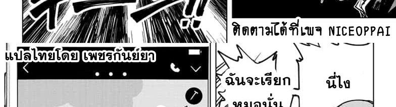 Jujutsu Kaisen มหาเวทย์ผนึกมาร 64-เพราะงั้นเองสินะ