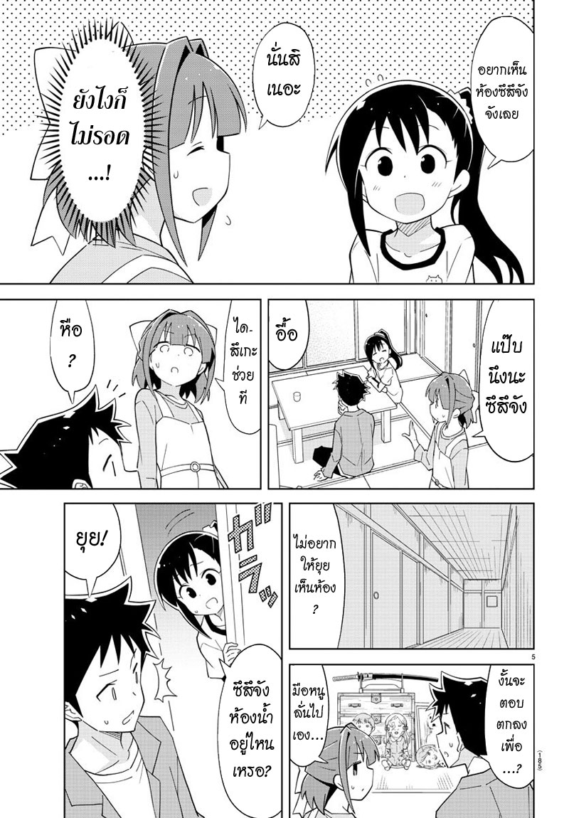 Atsumare! Fushigi Kenkyubu 80-ความแปลกของห้องซึสึ