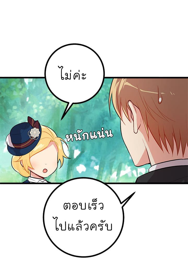 I Am a Child of This House ฉันคือลูกบ้านหลังนี้ 28-28