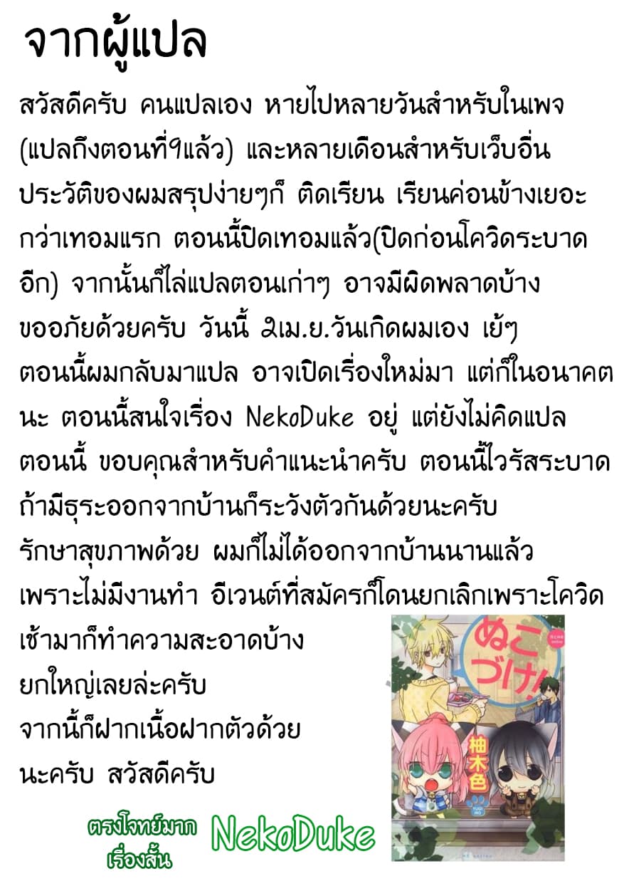 Yakumo-san wa Edzuke ga Shitai. 15-ล่อเขาเข้ามาสิ ยามาโตะ ซากุระจัง