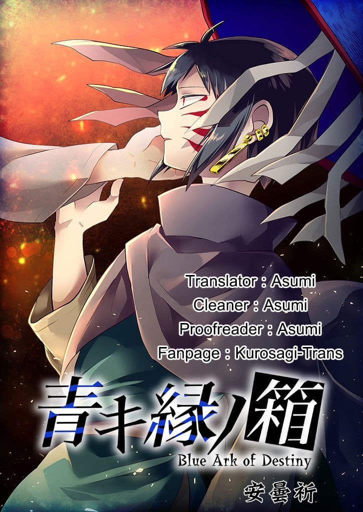 Aoki Fuchi no Hako 6-6