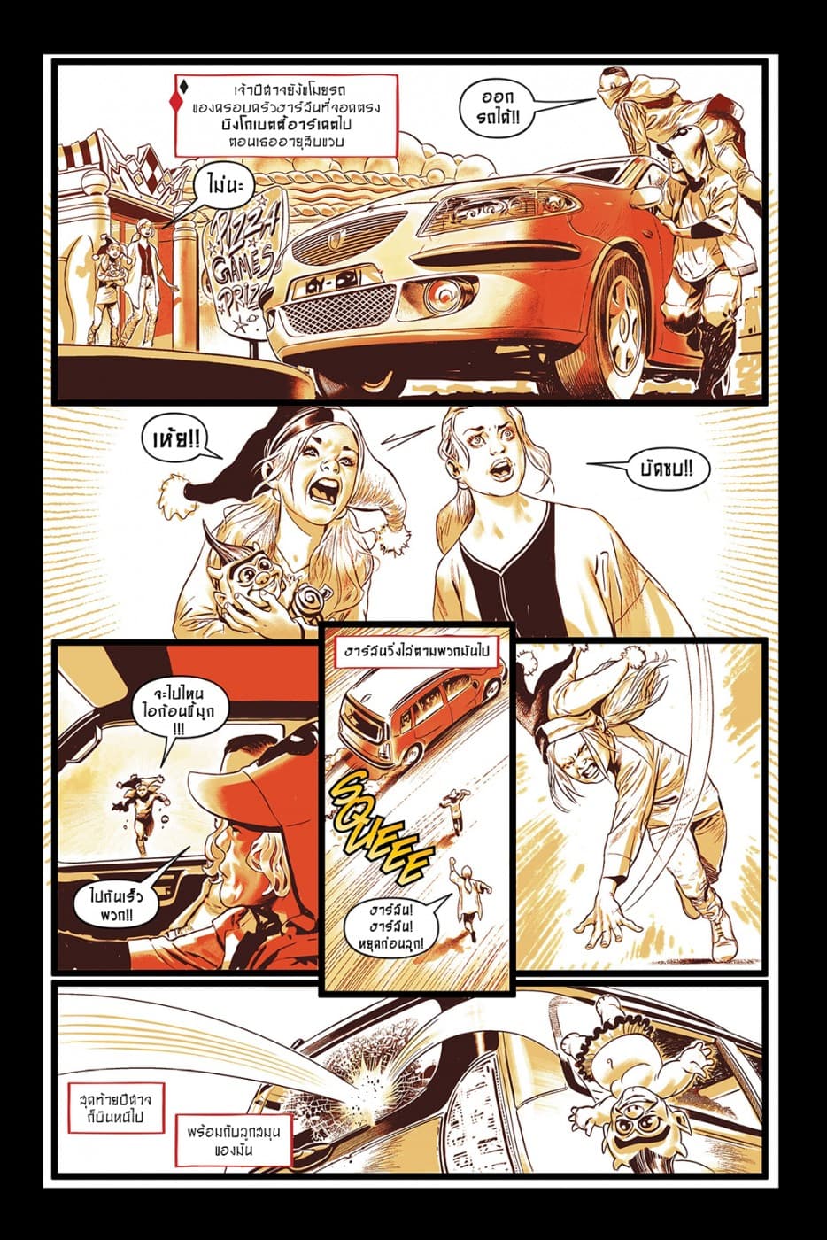 Harley Quinn: Breaking Glass 1-1