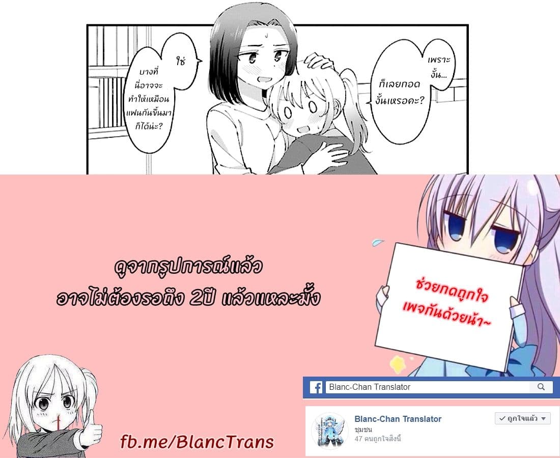 Yuri Moyou ~Sakimiya 4-shimai no Koi~ 5-เรื่องรักๆ ของเรียวพี่สาวคนโต 2