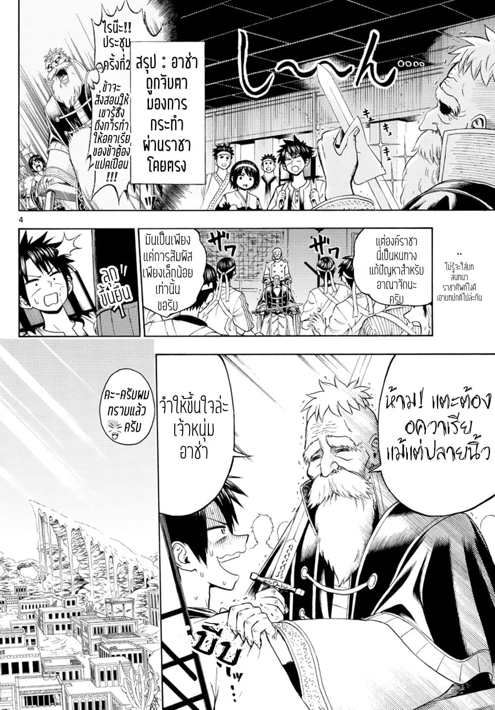 Undine wa kyou mo koi wo suru ka? 7-เป็นท่านปู่ที่หวงหลานสาวโคตร ๆ เลยโว้ยยยย!!!