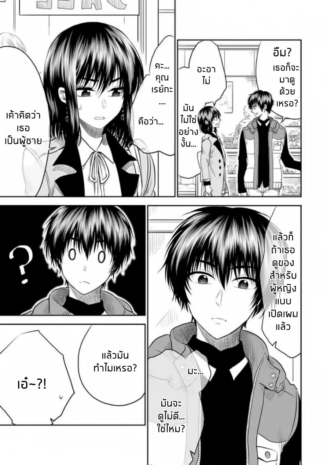 I Want to Cry with You on Thursday ฉันอยากร้องไห้กับเธอในวันพฤหัสบดี 10-รองเท้าอีกคู่