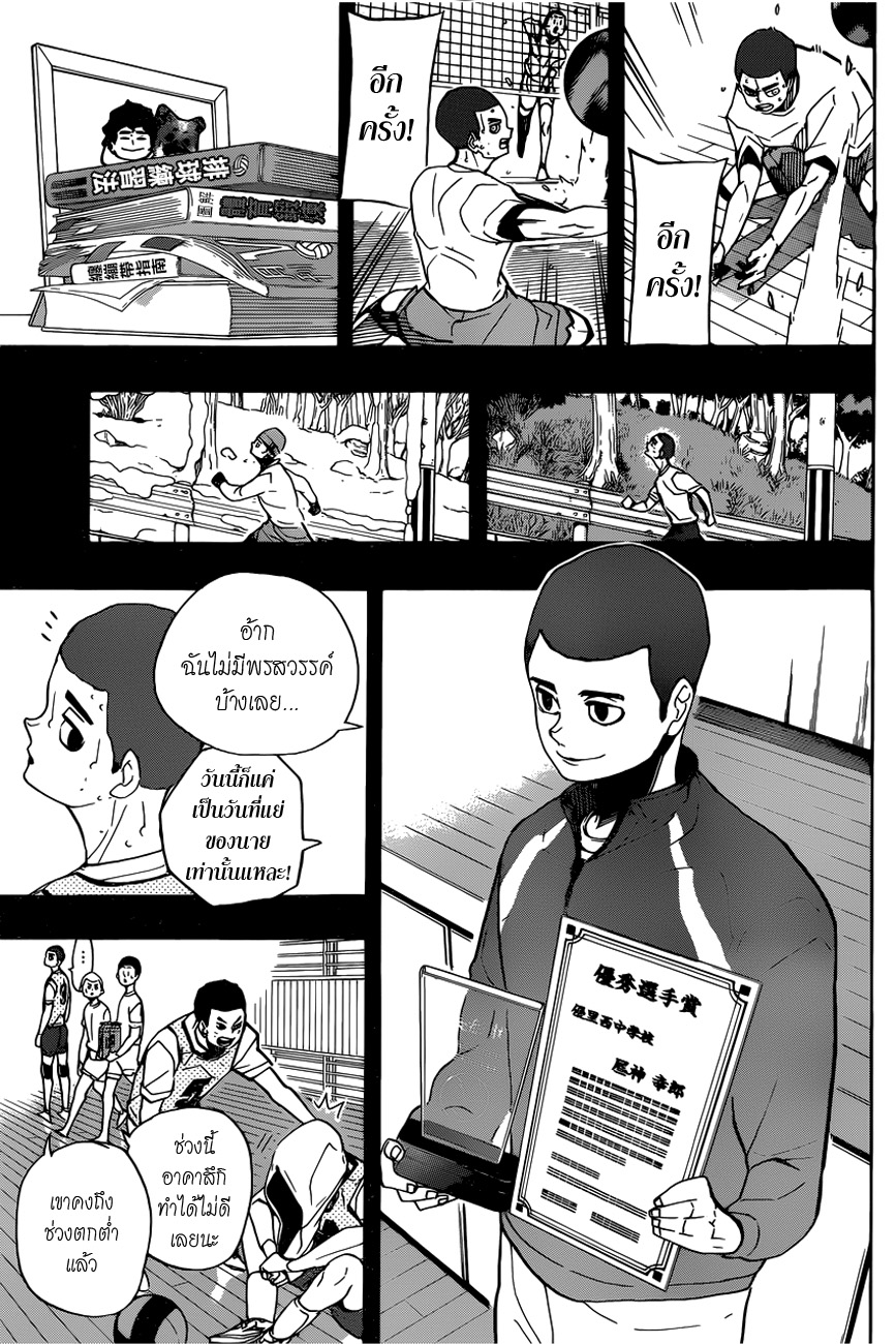 Haikyuu!! 351-ว่องไว