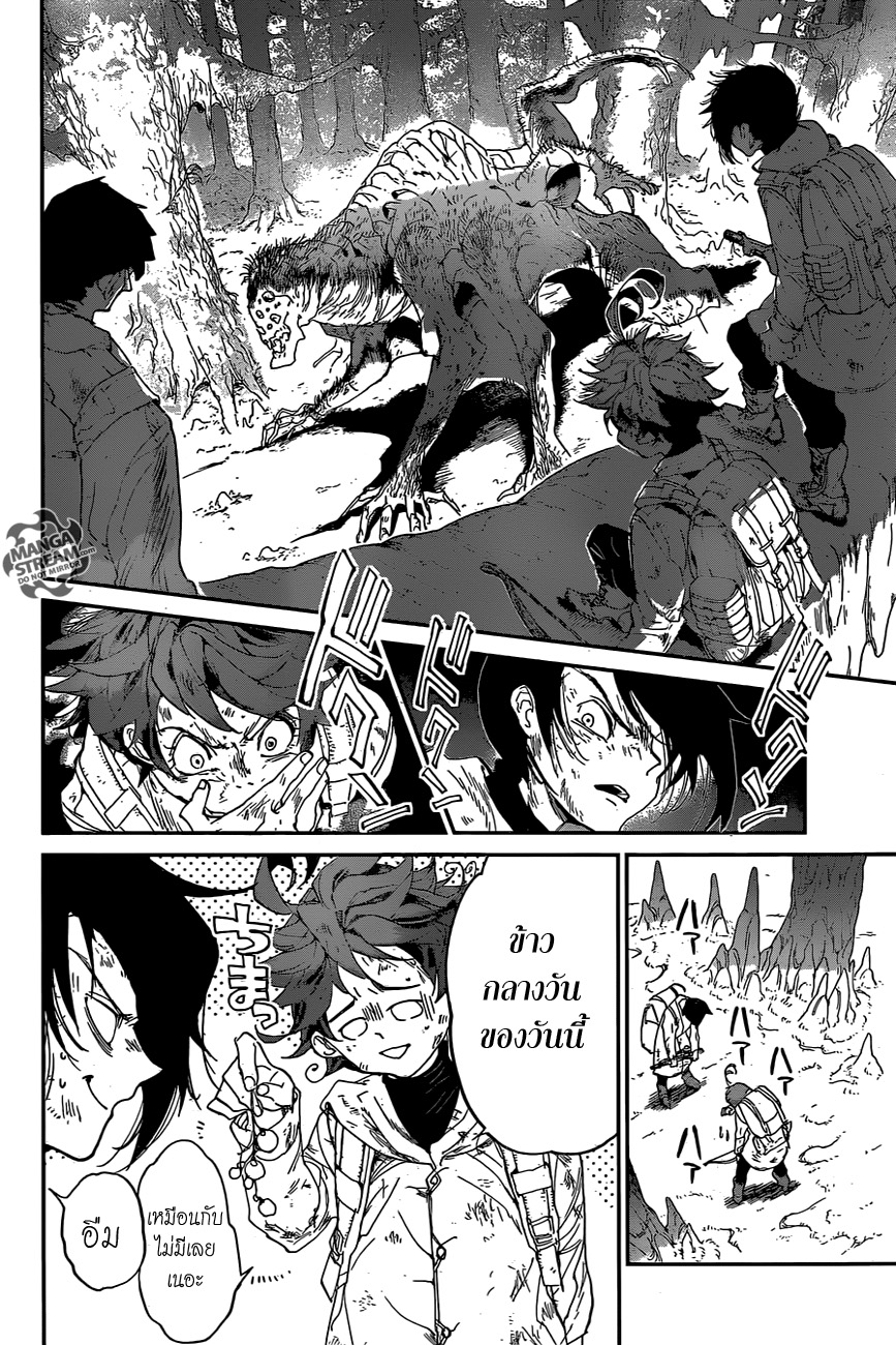 The Promised Neverland 63-HELP