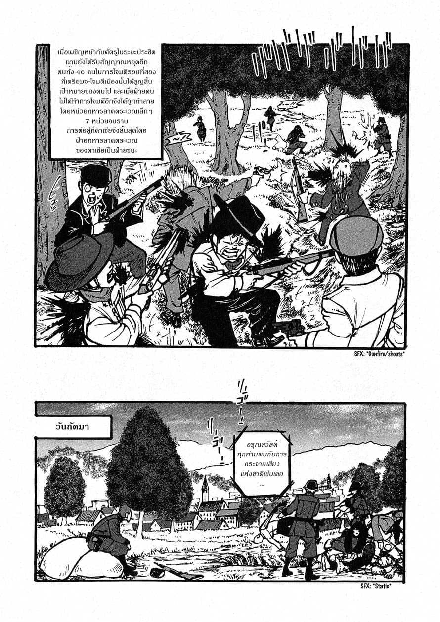 Groundless - Sekigan no Sogekihei 1-1