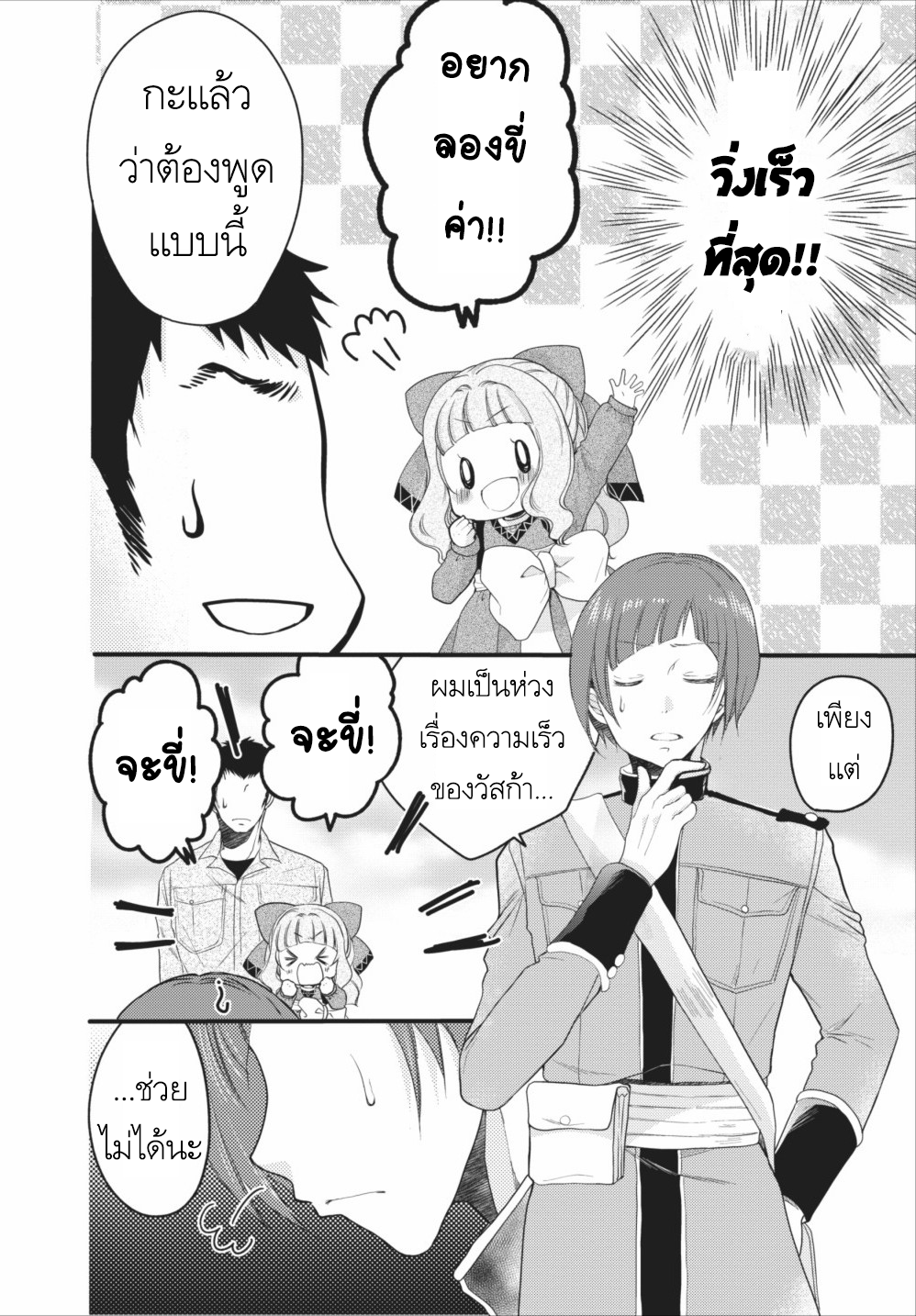 Isekai de Mofumofu Nadenade Suru Tame ni Ganbattemasu 5-5