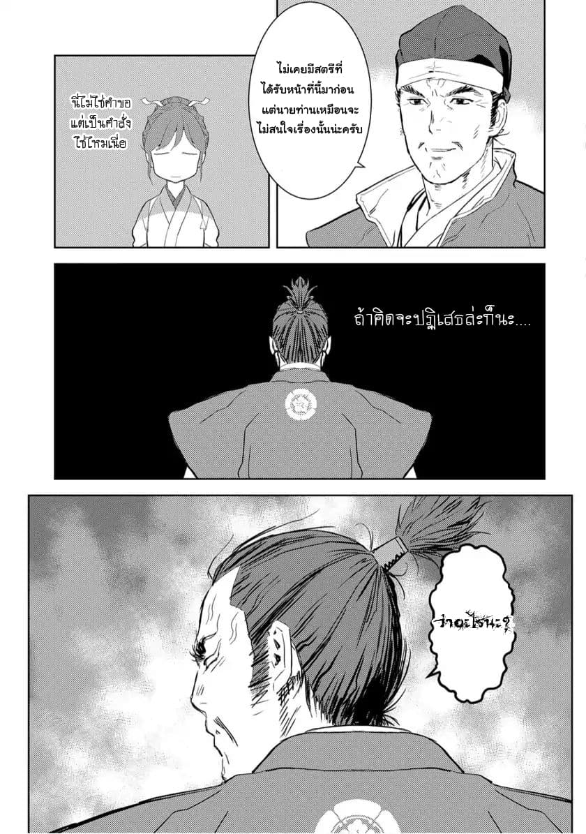 Sengoku Komachi Kuroutan: Noukou Giga 7-เก็บเกี่ยว
