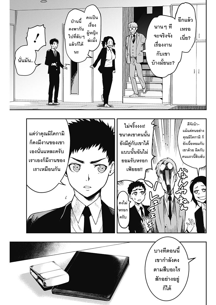 MoMo -the blood taker- 4-4