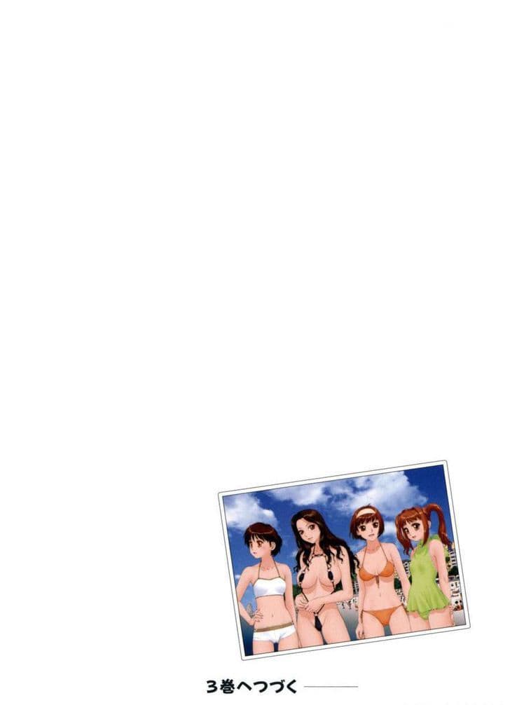 Mai no Heya 21-เฉอะแฉะไปหมด