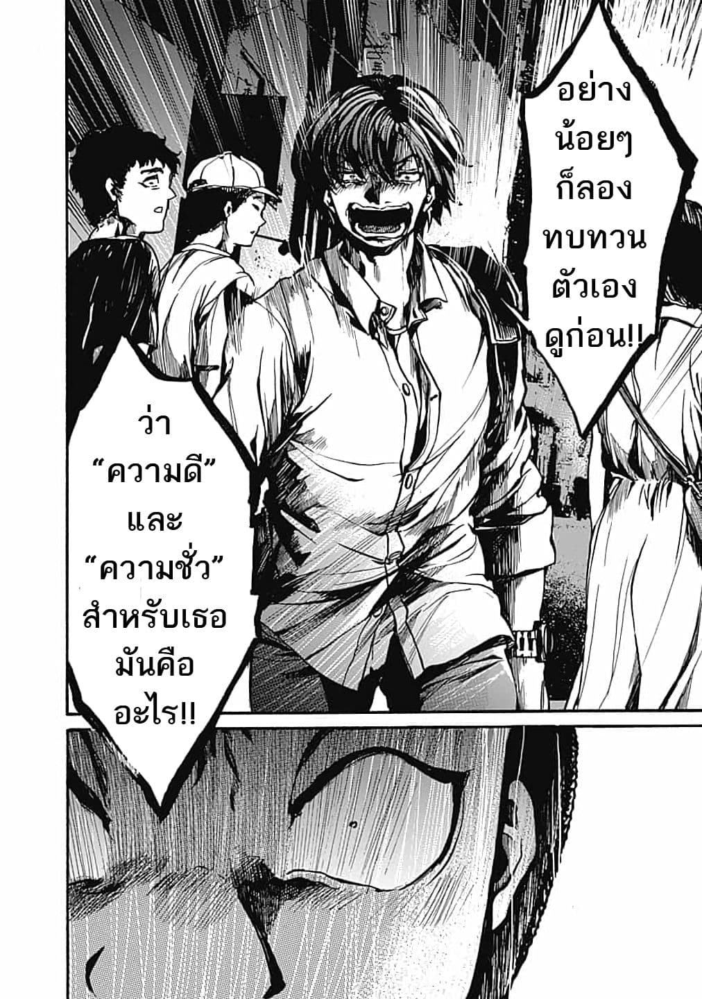 Koko wa Ima kara Rinri desu. จากนี้จะเข้าสู่บทเรียนวิชาจริยศาสตร์ 11-11