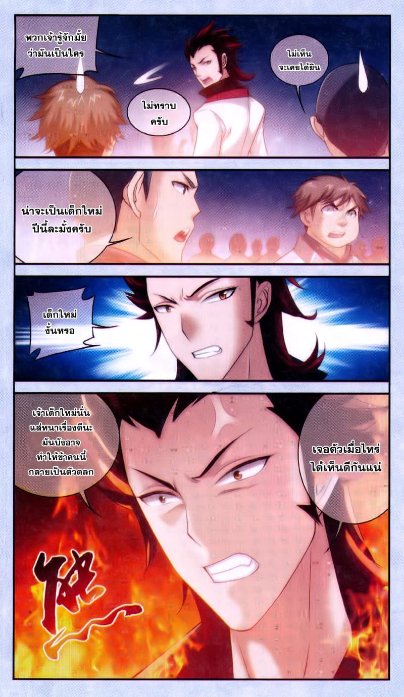 Da Zhu Zai 64-มั่วหลุน