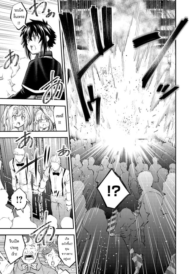 Keizoku wa Maryoku Nari 5-5