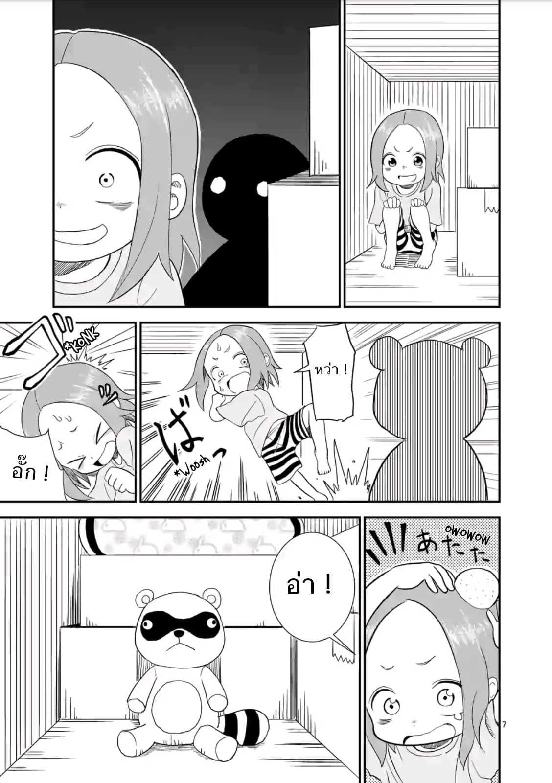Karakai Jouzu no (Moto) Takagi-san 5-จี้จังกับทานูกิที่หายไป