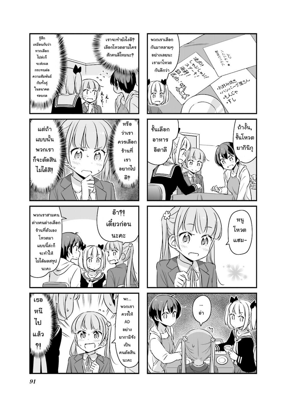New Game! 35-35