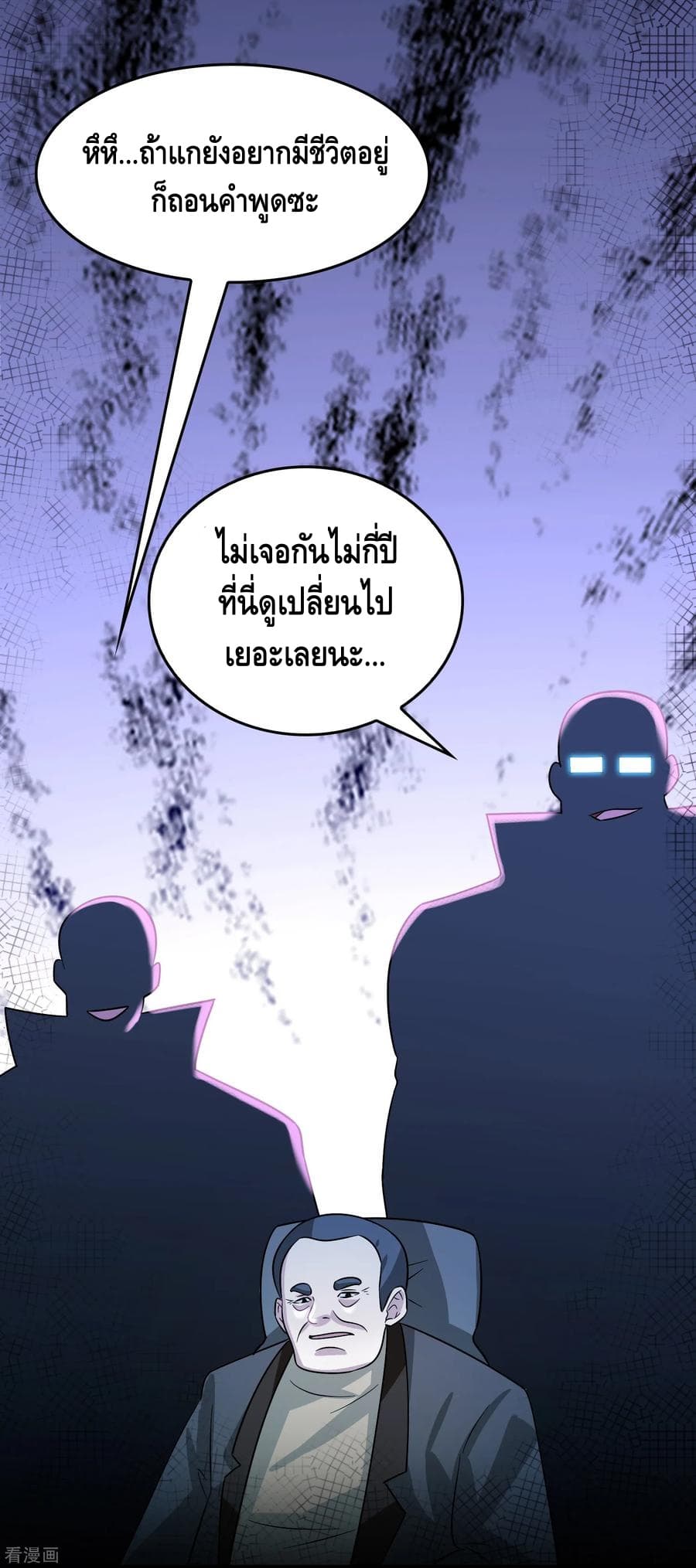 Become God Merchant in The Other World ข้ามต่างโลกเพื่อเป็นพ่อค้าเทพสุดมั่งคั่ง 56-56