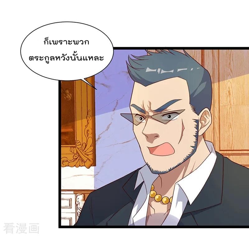 Rebirth Abandoned Less Return การเกิดใหม่ของจักรพรรดิเซียน 35-35
