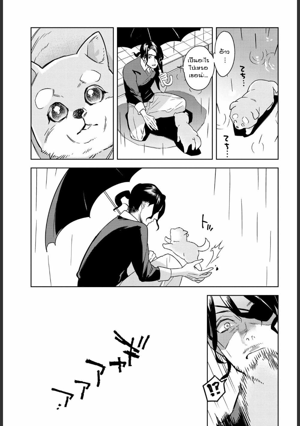 Ossan-tachi no Midnight Himitsu Kurabu มิดไนท์คลับแห่งความลับของเหล่าลุงๆ 9-9