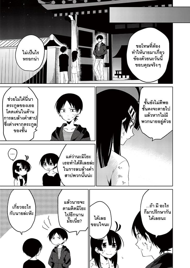 Aoki Fuchi no Hako 12-12