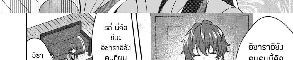 Skill "Daidokoro Shoukan" wa Sugoi! ~Isekai de Gohan Tsukutte Point Tamemasu~ 8-8